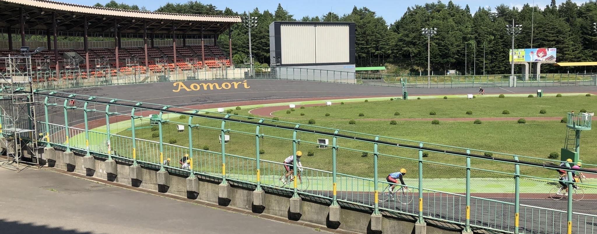 Aomori Velodrome